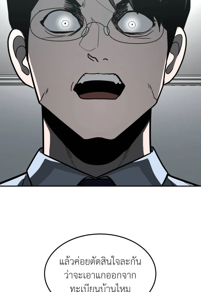 A Sense of Amusement ตอนที่ 41 182