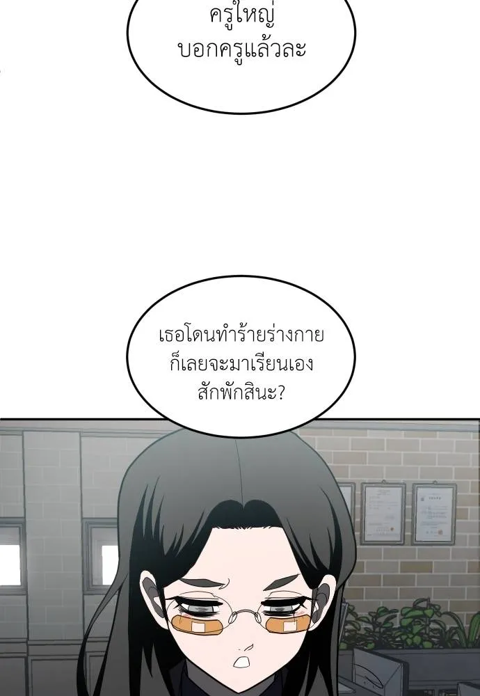 A Sense of Amusement ตอนที่ 41 188
