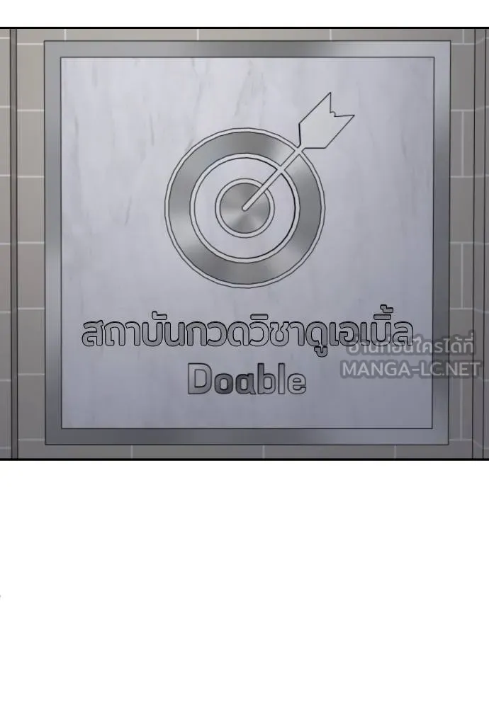 A Sense of Amusement ตอนที่ 41 186