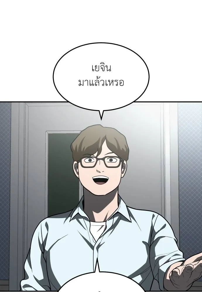 A Sense of Amusement ตอนที่ 41 187