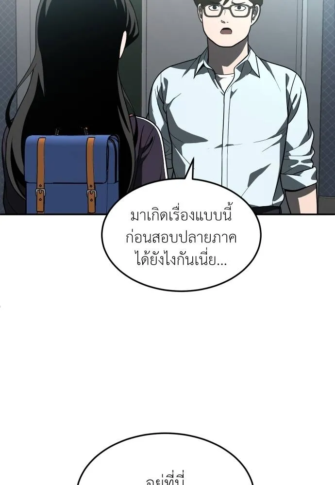 A Sense of Amusement ตอนที่ 41 190