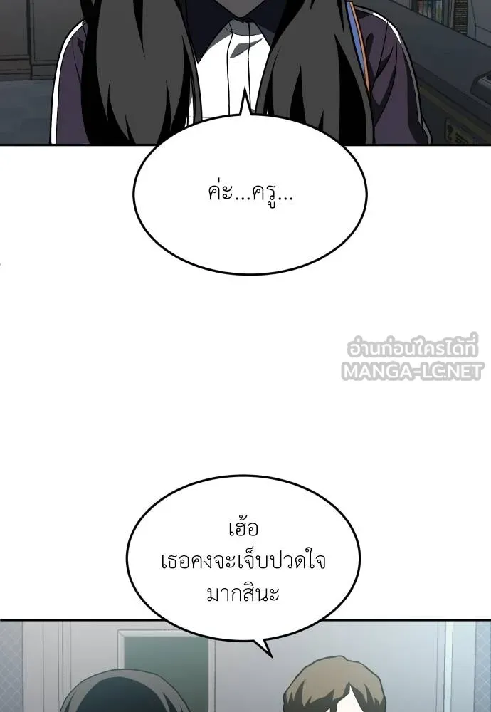 A Sense of Amusement ตอนที่ 41 189