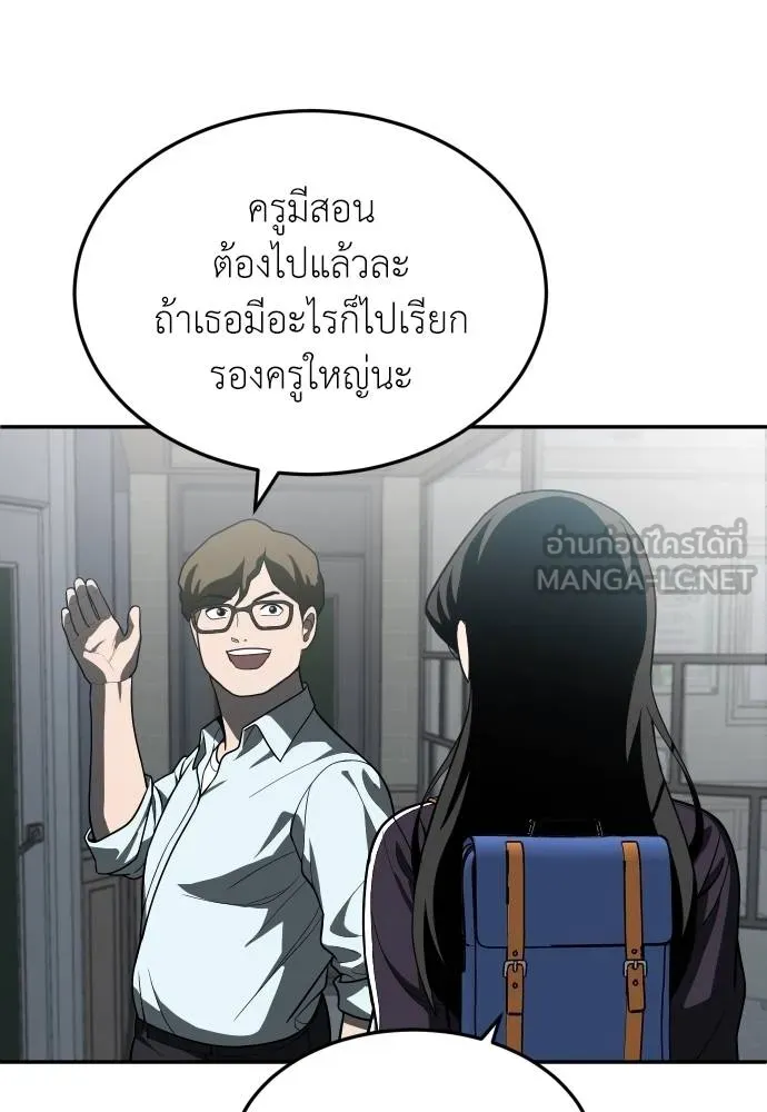A Sense of Amusement ตอนที่ 41 192