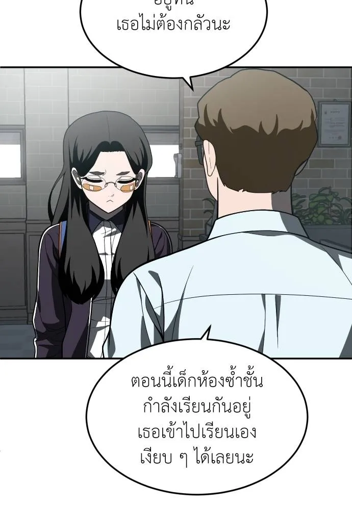 A Sense of Amusement ตอนที่ 41 191
