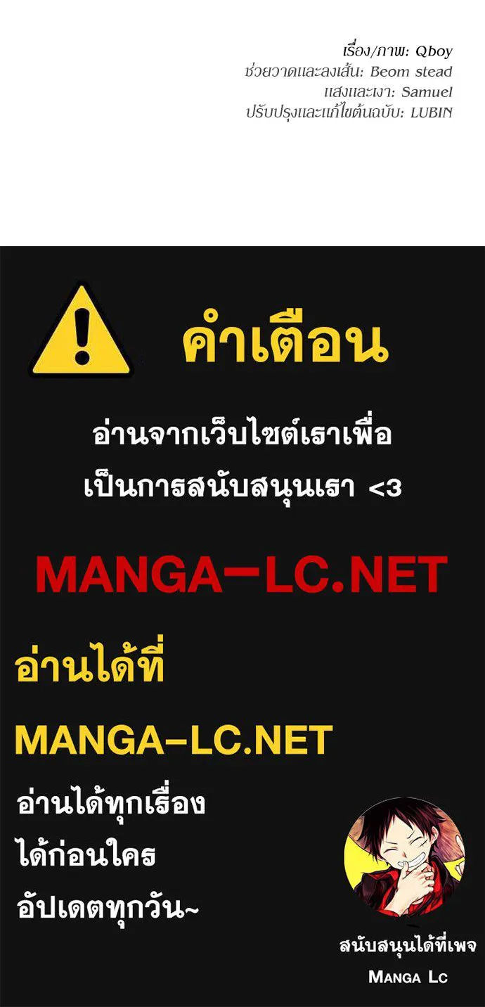 A Sense of Amusement ตอนที่ 41 199
