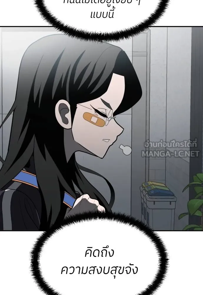 A Sense of Amusement ตอนที่ 41 195