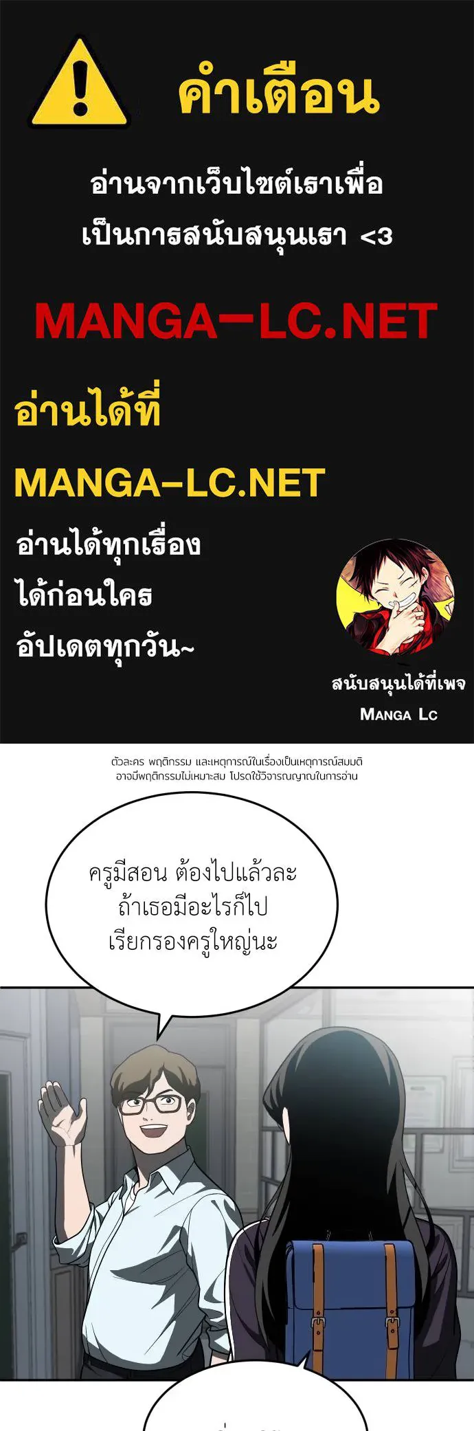 A Sense of Amusement ตอนที่ 42 1