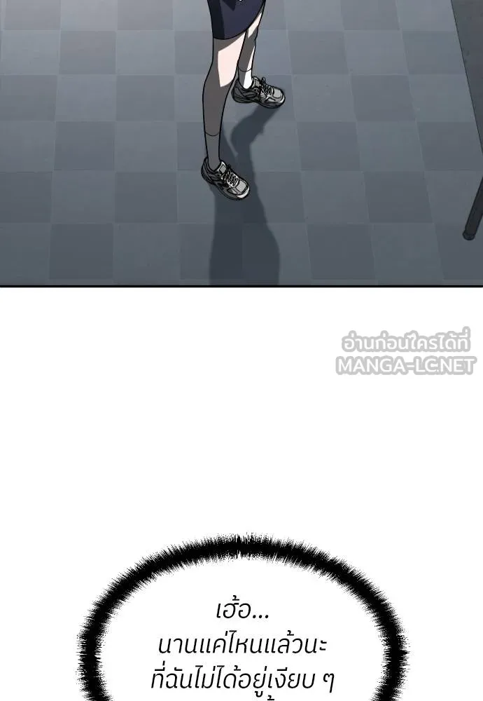 A Sense of Amusement ตอนที่ 42 3