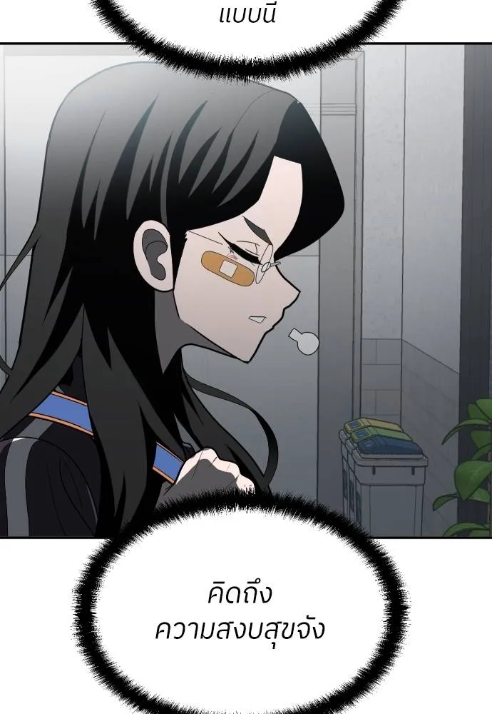 A Sense of Amusement ตอนที่ 42 4