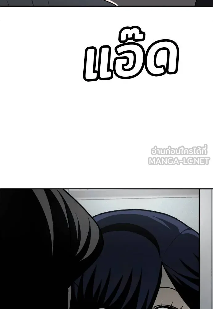 A Sense of Amusement ตอนที่ 42 6