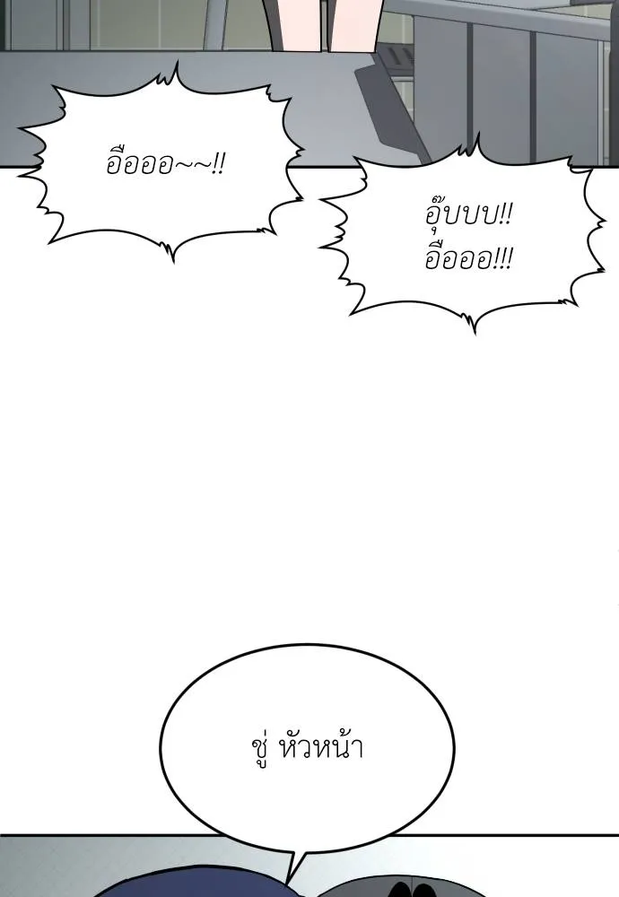 A Sense of Amusement ตอนที่ 42 20