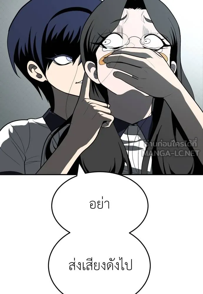 A Sense of Amusement ตอนที่ 42 21