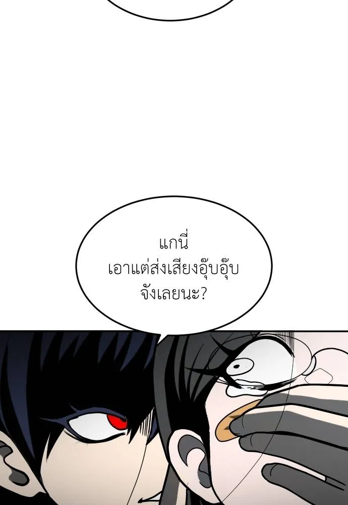 A Sense of Amusement ตอนที่ 42 22