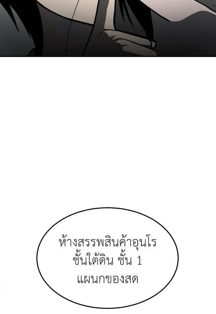A Sense of Amusement ตอนที่ 42 23