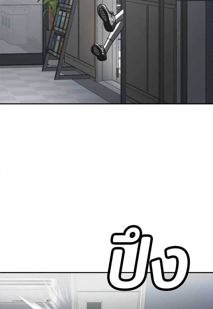 A Sense of Amusement ตอนที่ 42 16