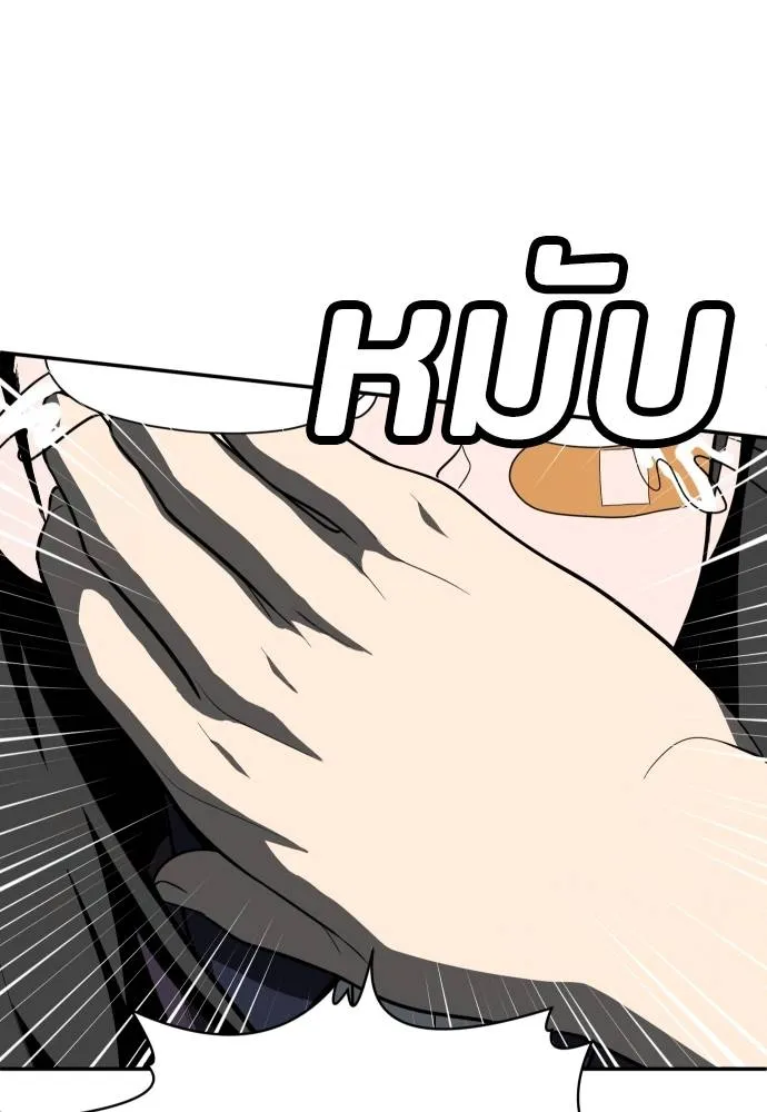 A Sense of Amusement ตอนที่ 42 14