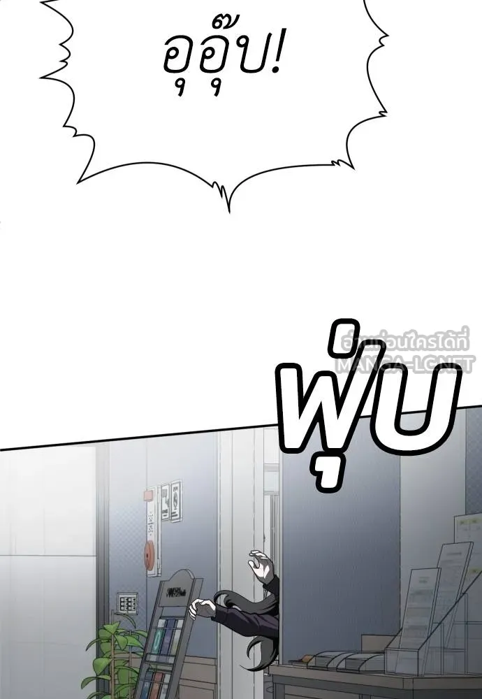 A Sense of Amusement ตอนที่ 42 15