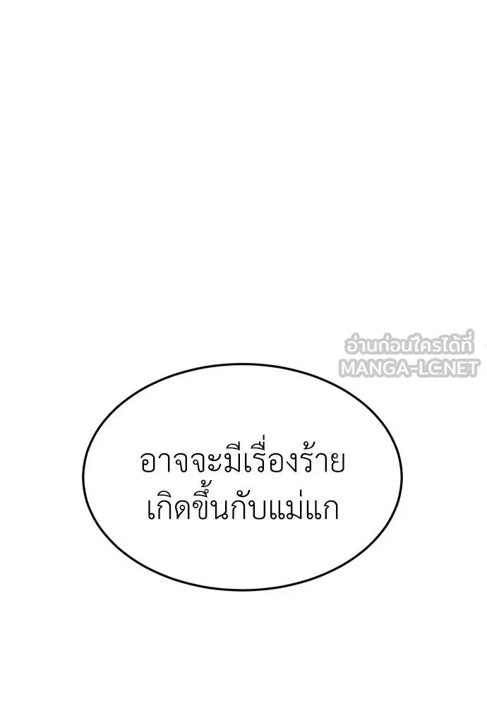 A Sense of Amusement ตอนที่ 42 24