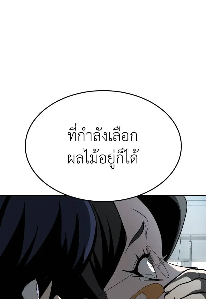 A Sense of Amusement ตอนที่ 42 25