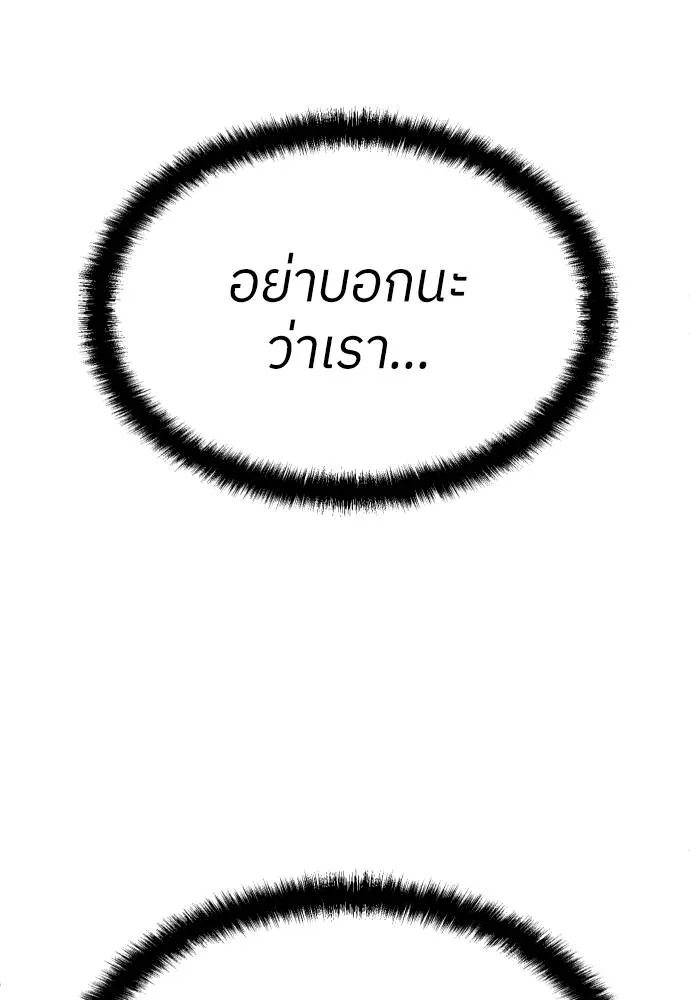 A Sense of Amusement ตอนที่ 42 28