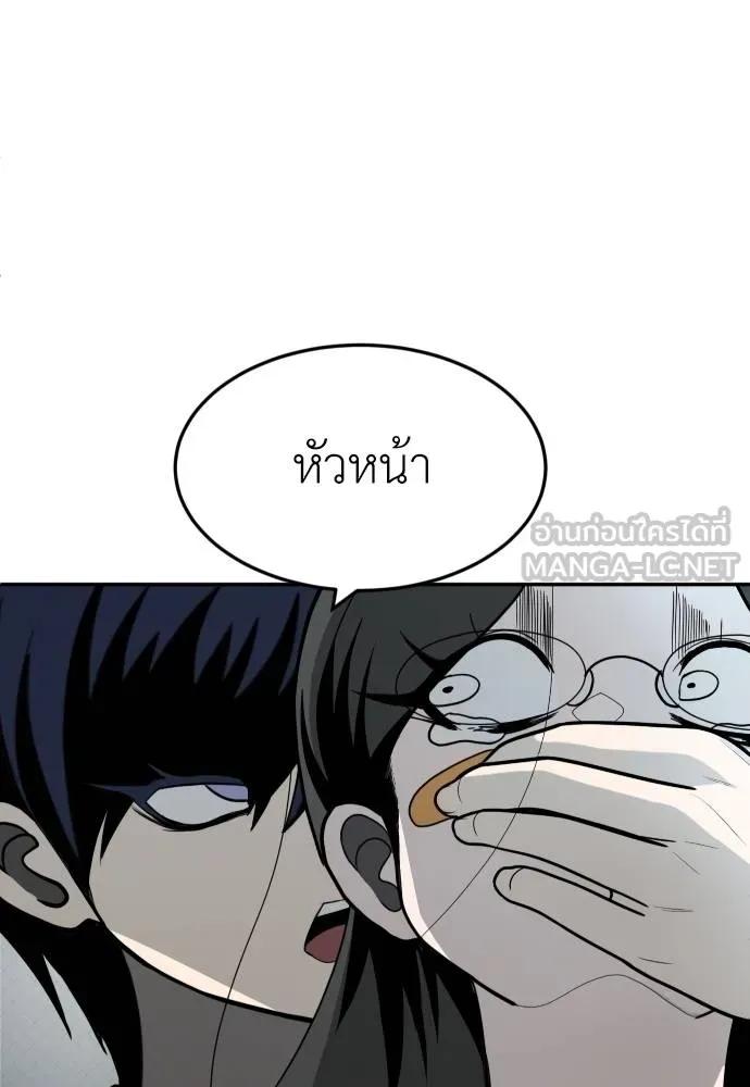 A Sense of Amusement ตอนที่ 42 30