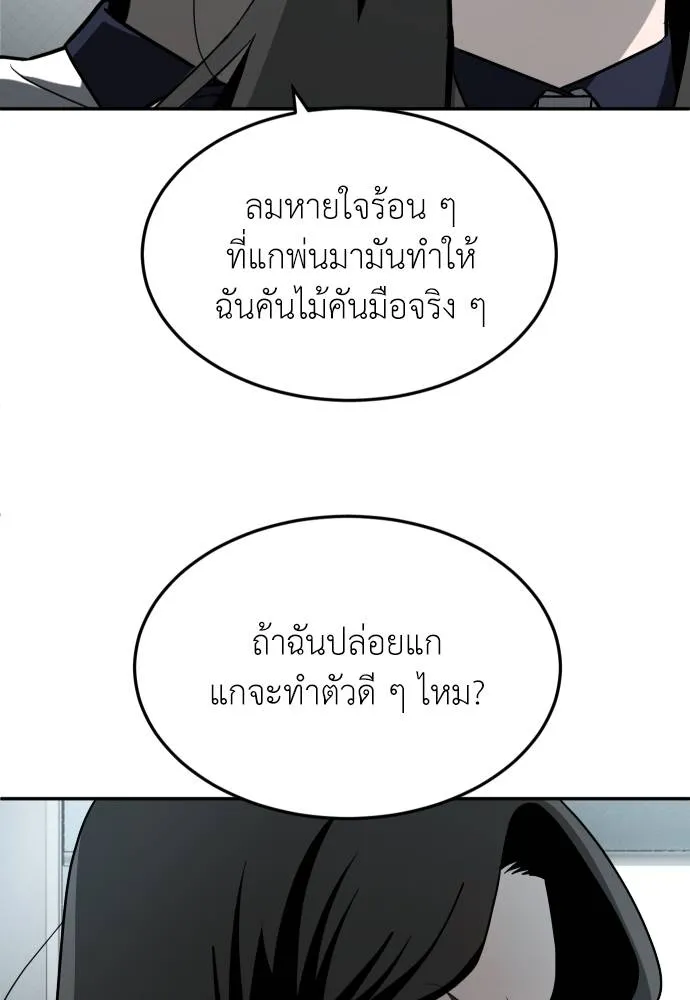 A Sense of Amusement ตอนที่ 42 31