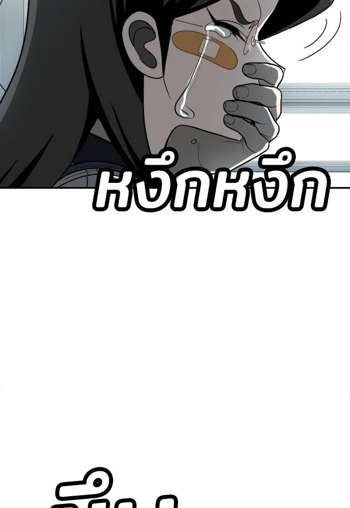 A Sense of Amusement ตอนที่ 42 32