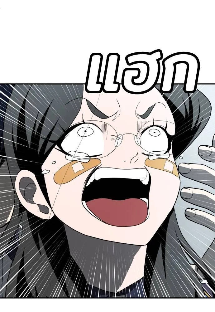 A Sense of Amusement ตอนที่ 42 34