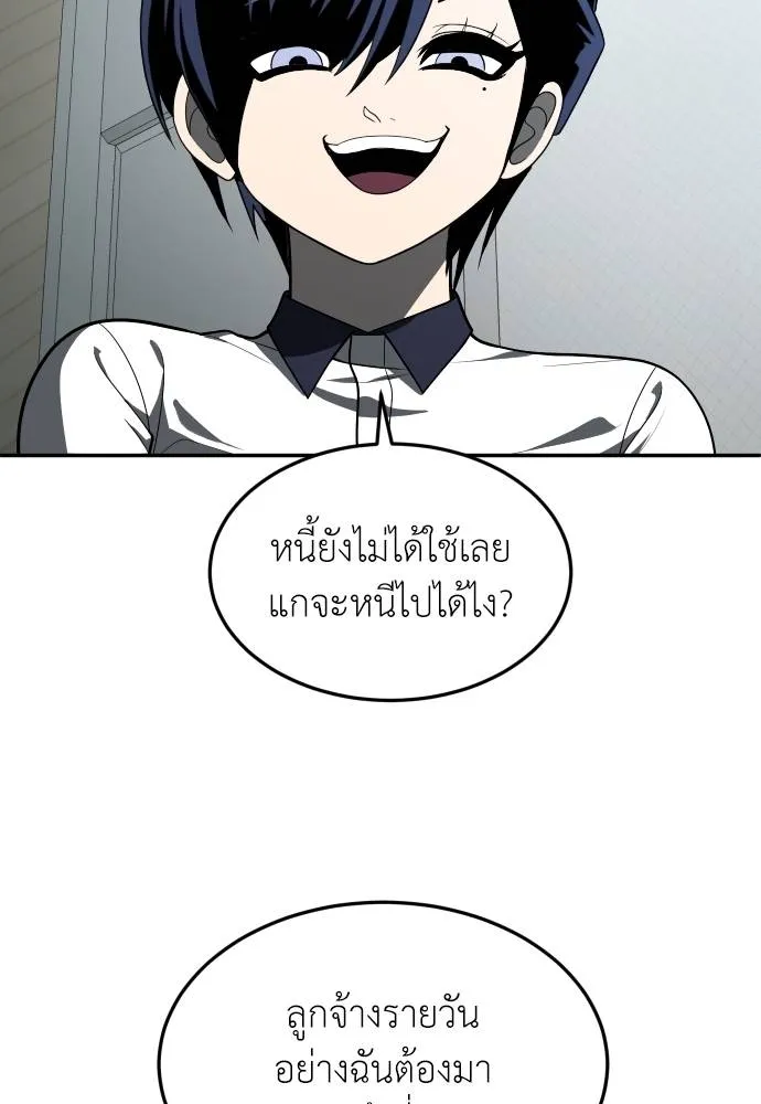 A Sense of Amusement ตอนที่ 42 37
