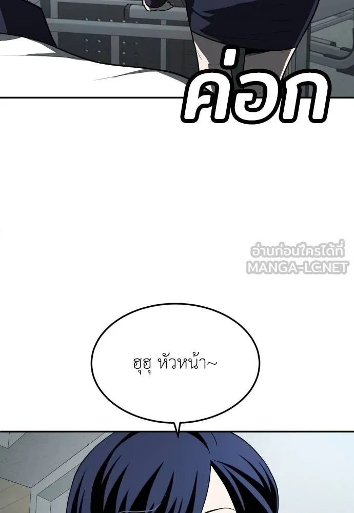 A Sense of Amusement ตอนที่ 42 36