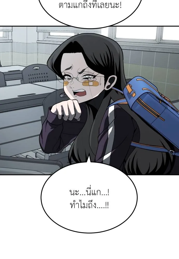 A Sense of Amusement ตอนที่ 42 38