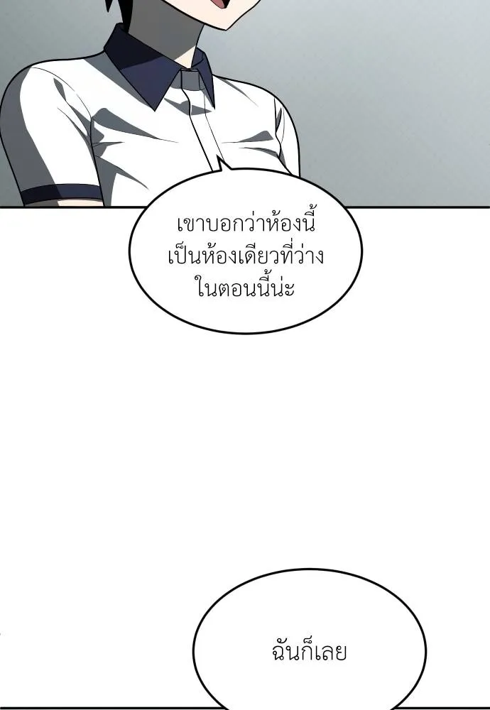 A Sense of Amusement ตอนที่ 42 41
