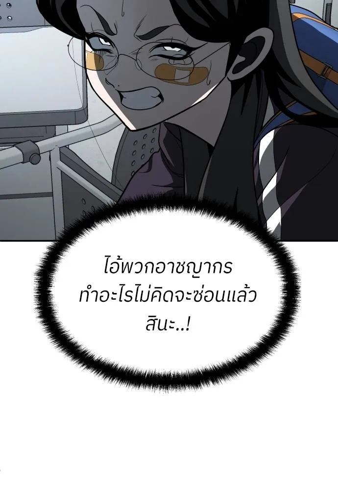 A Sense of Amusement ตอนที่ 42 46