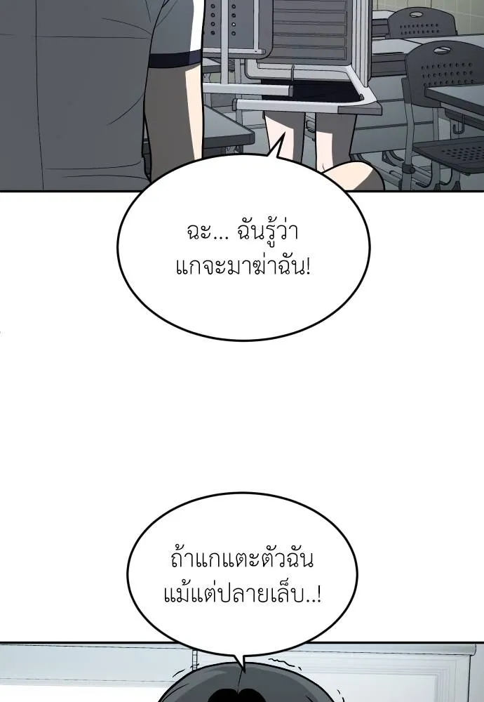 A Sense of Amusement ตอนที่ 42 49