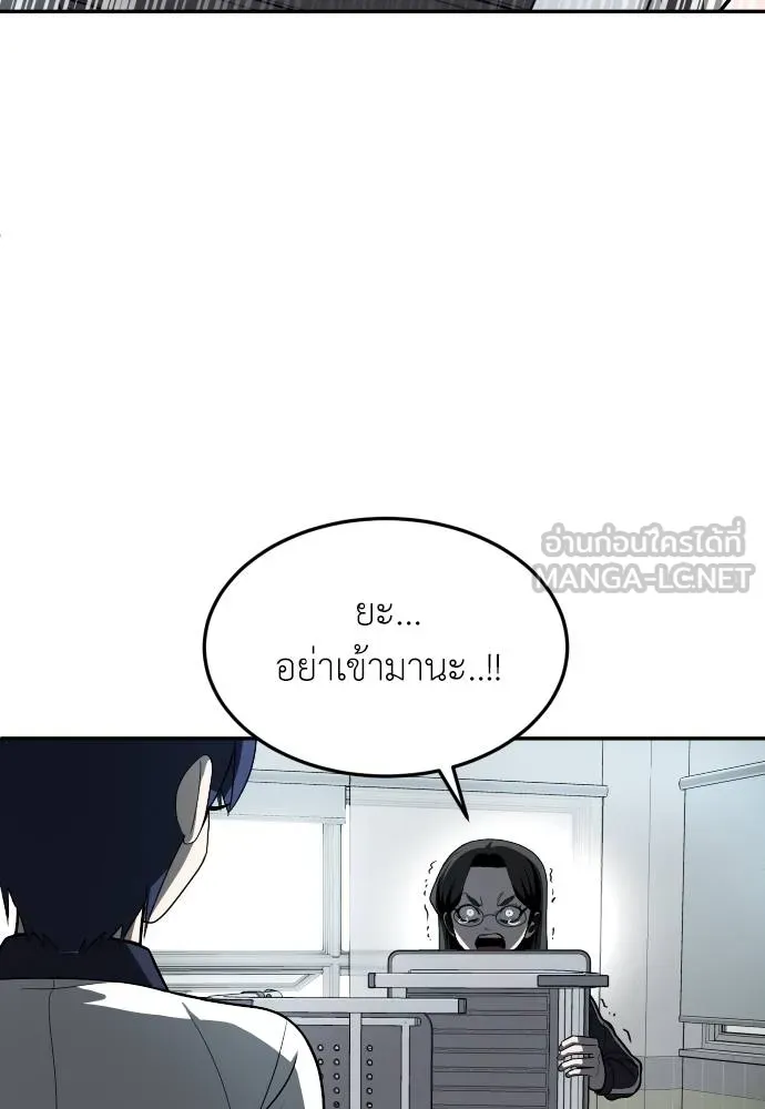 A Sense of Amusement ตอนที่ 42 48