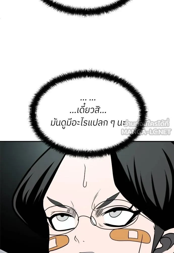 A Sense of Amusement ตอนที่ 42 60