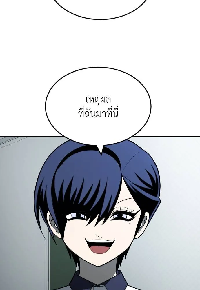 A Sense of Amusement ตอนที่ 42 52