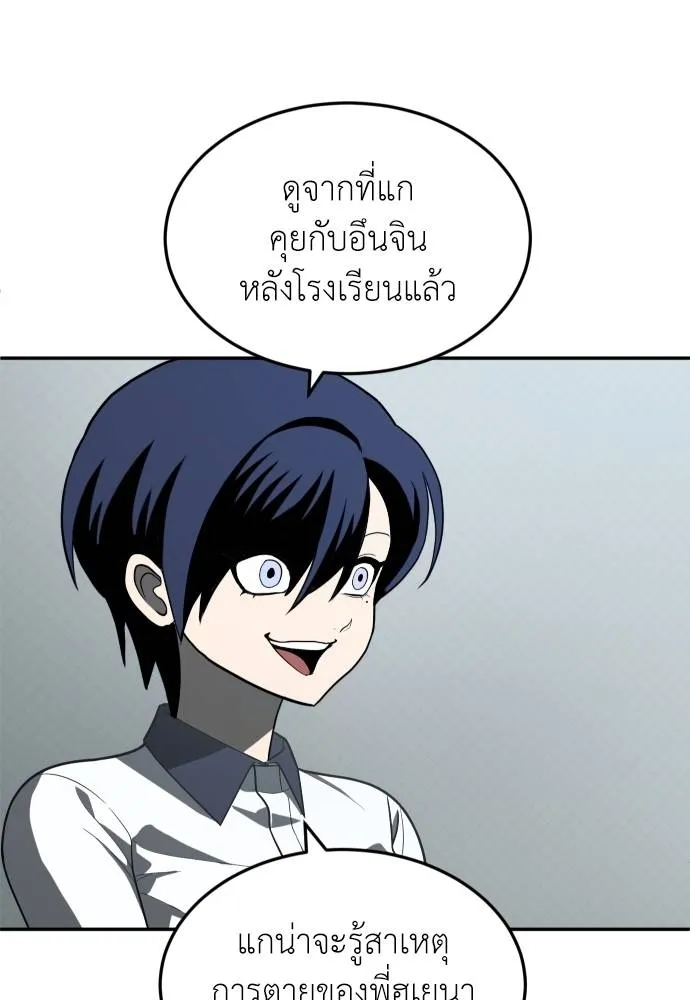 A Sense of Amusement ตอนที่ 42 56