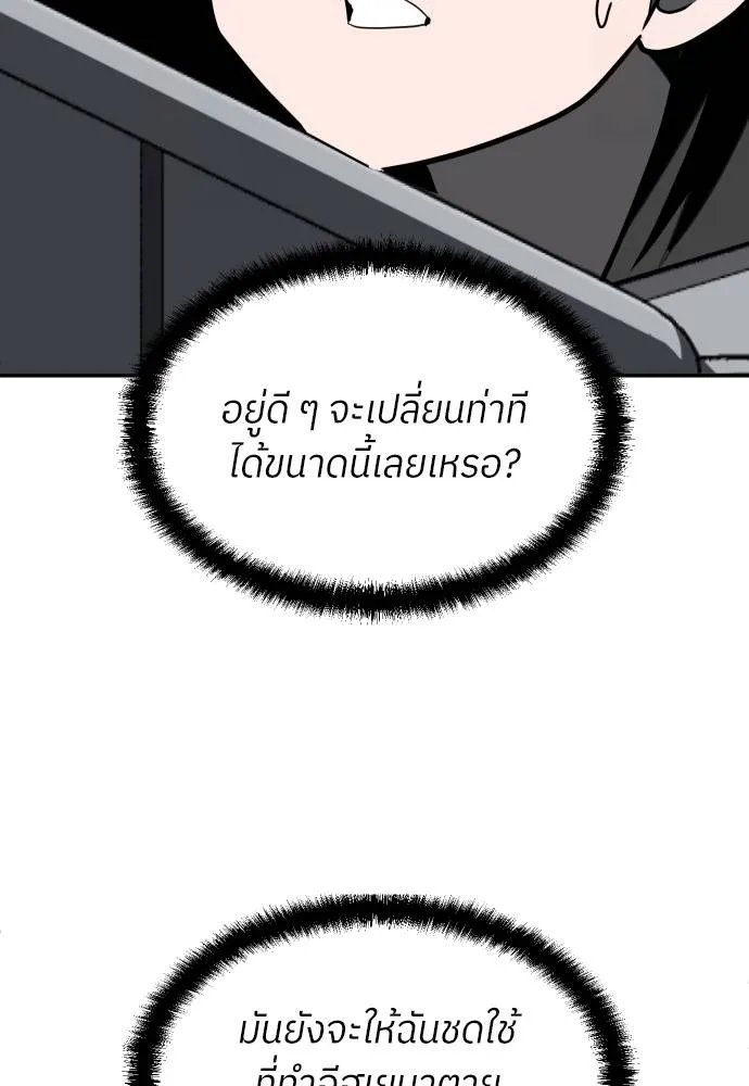 A Sense of Amusement ตอนที่ 42 61