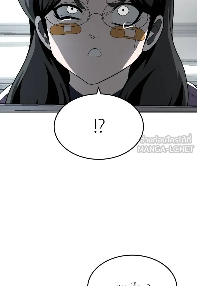 A Sense of Amusement ตอนที่ 42 54