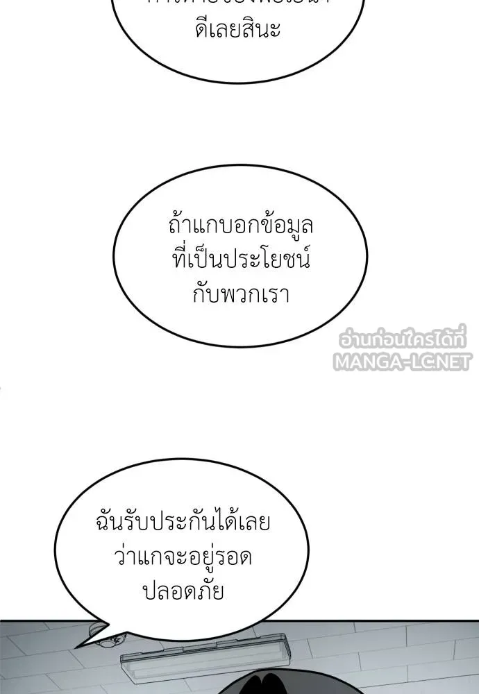 A Sense of Amusement ตอนที่ 42 57