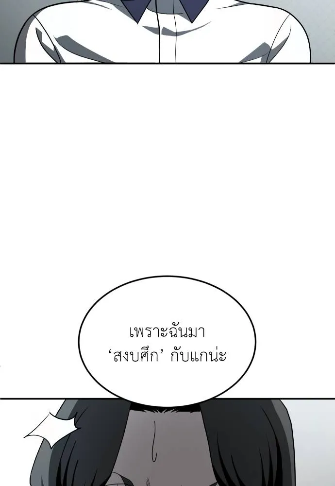 A Sense of Amusement ตอนที่ 42 53