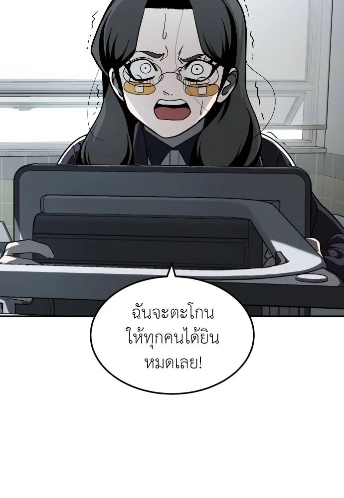 A Sense of Amusement ตอนที่ 42 50