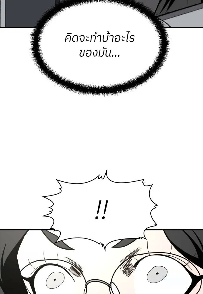 A Sense of Amusement ตอนที่ 42 64
