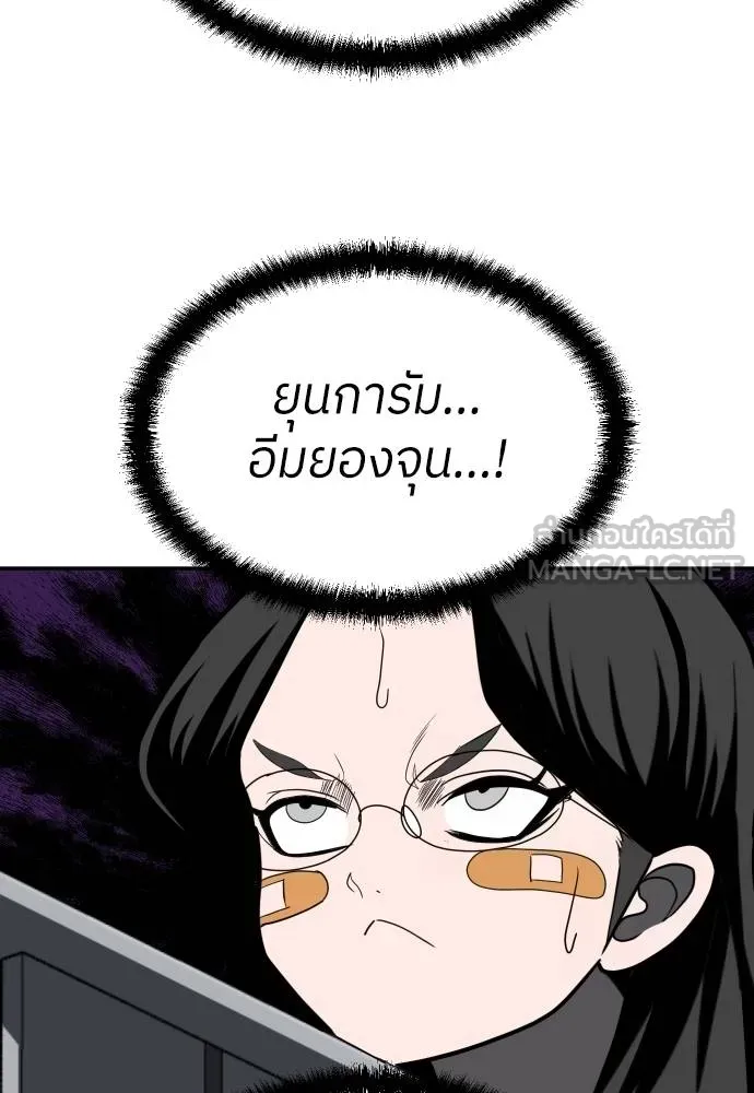 A Sense of Amusement ตอนที่ 42 63