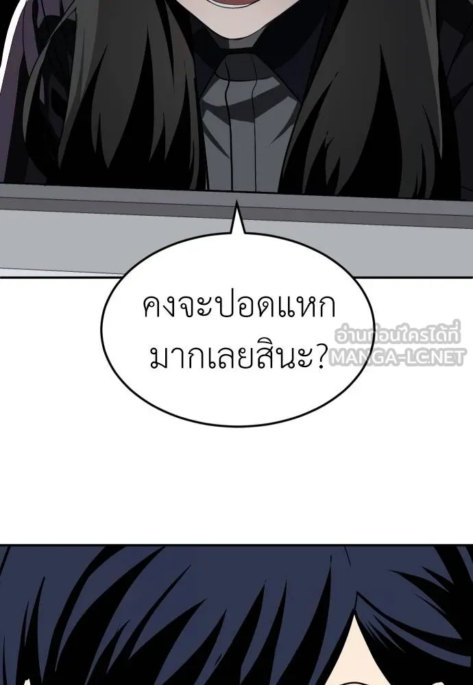 A Sense of Amusement ตอนที่ 42 69