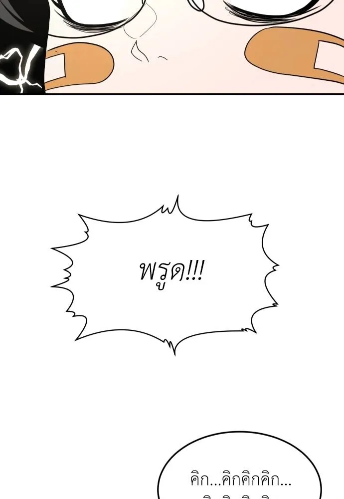 A Sense of Amusement ตอนที่ 42 65