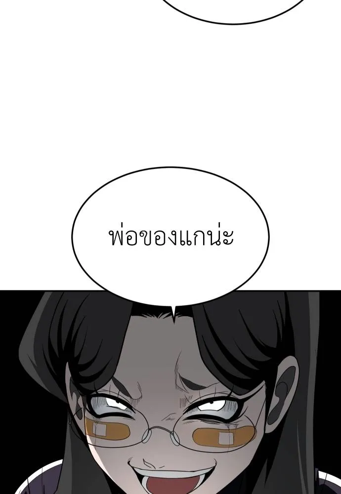 A Sense of Amusement ตอนที่ 42 68