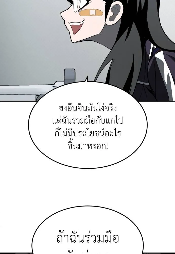 A Sense of Amusement ตอนที่ 42 74