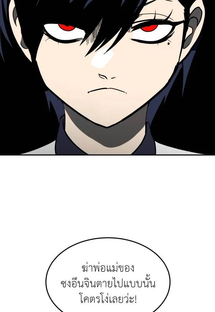 A Sense of Amusement ตอนที่ 42 70